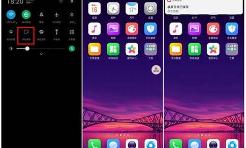 oppor7手机录屏教程_oppor7手机如何录屏