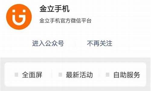 金立手机a350微信下载_金立手机微信安装不了是什么原因