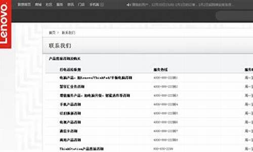 青岛联想手机客服电话_青岛联想手机客服电话号码