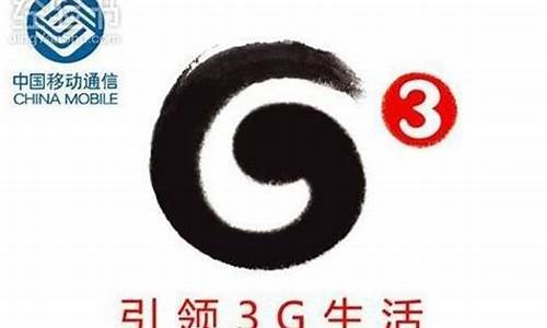 移动3g手机卡用换吗是真的吗_移动3g手机卡用换吗是真的吗安全吗