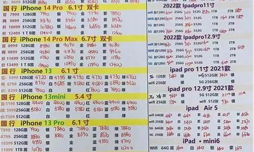华强北国美手机报价_华强北国行手机报价