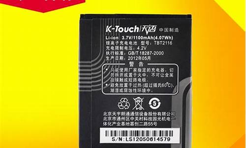 天语手机b832电池报价图_天语手机b832电池报价图片及价格