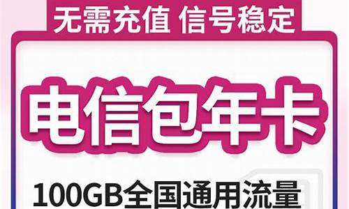 上海电信4g手机卡_上海电信4g手机卡好用吗