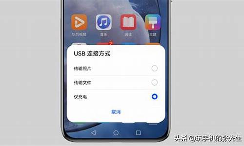 手机连接电脑后不弹出USB选项_手机连接电脑后不弹出usb选项怎么办
