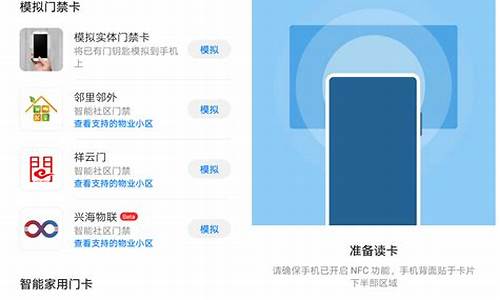华为手机里的nfc是什么_华为nfc功能的手机如何使用