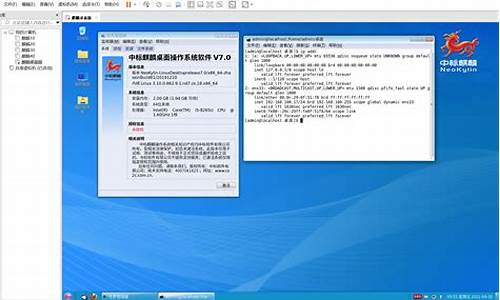 中标麒麟linux_中标麒麟linux系统命令