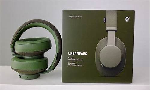 urbanears城市之音使用说明_urbanears