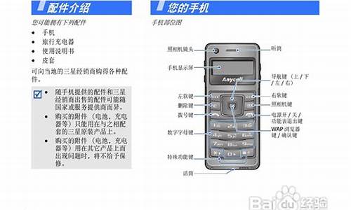 三星手机s4使用说明图片_三星手机s4使用说明