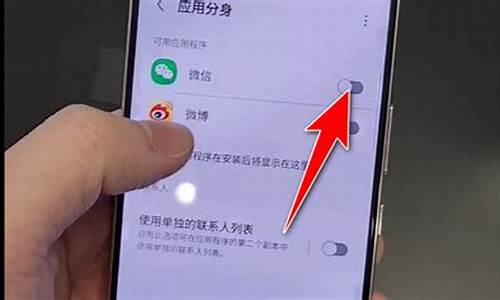 三星手机怎么开微信分身_华为手机怎么使用微信分身