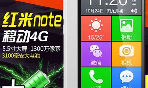 红米note电信版_红米note电信4g双卡版