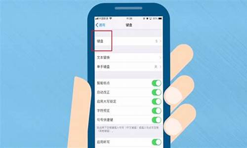 苹果手机手写怎么设置手写键盘_苹果手机手写怎么设置