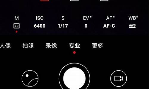小米相机专业模式怎么调参数设置_小米相机专业模式怎么调参数