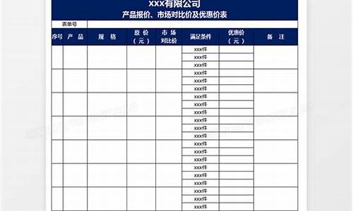 手机价格报价表_手机最新报价单表格大全