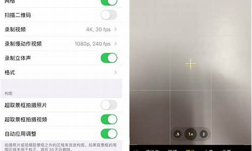 iPhone相机设置_iphone相机设置