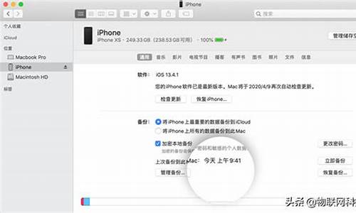 ios降级_ios降级官方降级网站