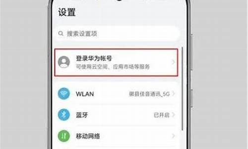 华为怎么绑定另一个手机的定位_华为怎么绑定别人的定位