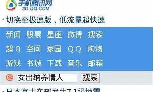 3g版手机腾讯网qq家园_3g腾讯qq家园手机版