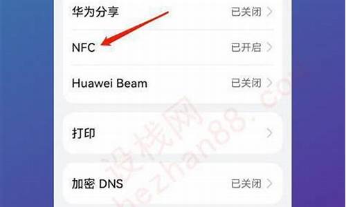 手机一直弹出nfc标签_手机一直弹出nfc标签怎么解决