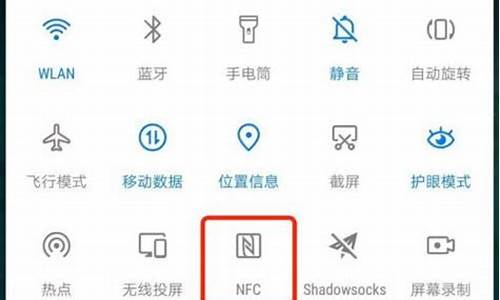 华为手机nfc功能如何使用_华为手机nfc功能怎么用