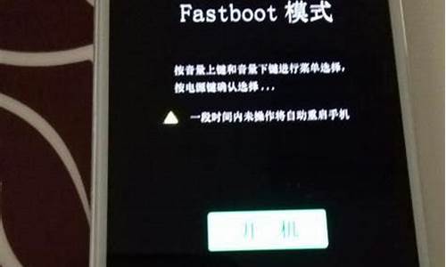 小米手机进入fastboot后怎么操作_小米手机进入fastboot模式后如何操