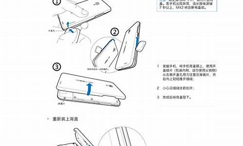 魅族手机mx1_魅族mx手机使用说明