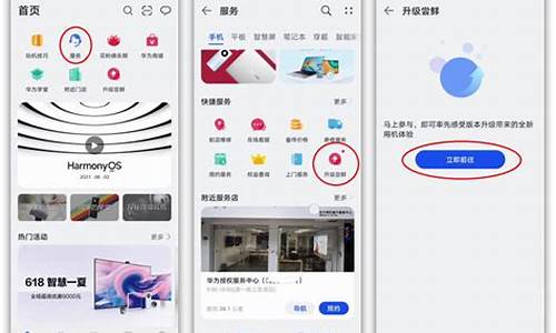 如何升级鸿蒙20系统_如何升级鸿蒙系统v20