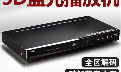 杰科4300播放器_杰科高清播放器