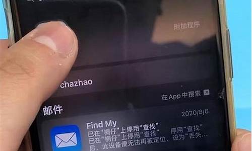 iphone手机丢了怎么找_iPhone手机丢了怎么找回来关机