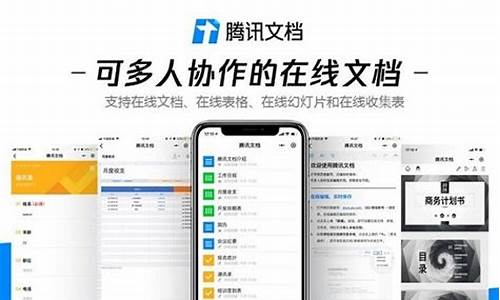 手机腾讯文档在哪里找到_手机腾讯文档在哪里找