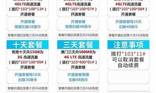 移动3g手机流量套餐怎么收费_移动3g手机流量套餐怎么收费的