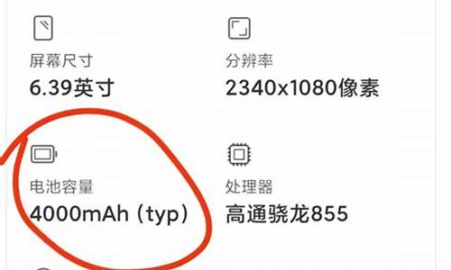 小米手机电池寿命查询