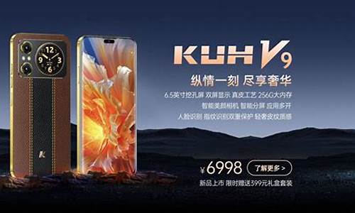 酷和v9手机256g卖多少钱一台_酷和v9手机256g卖多少钱一台合适