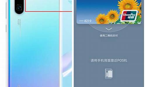 华为手机里nfc是什么意思_华为手机里nfc是什么意思啊
