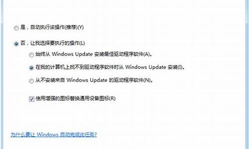 win7硬件安装_win7硬件安装重启