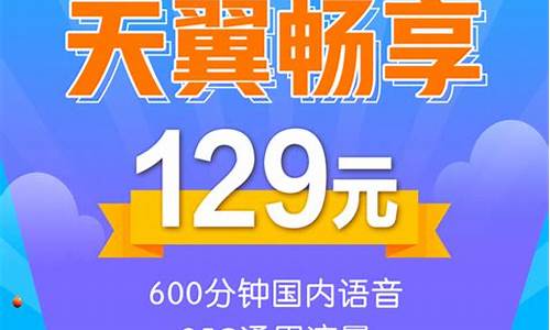 上海电信天翼手机套餐_上海电信天翼手机套餐价格表