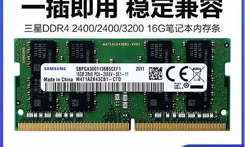 三星笔记本内存条ddr800_三星笔记本内存条ddr5 4800