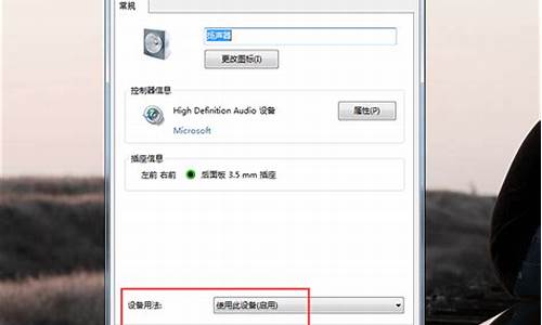 win7电脑耳机没有声音_win7电脑耳机没有声音怎么解决