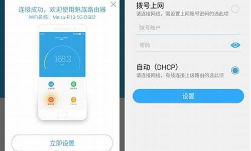 魅族手机怎么上网_魅族手机怎么上网设置密码