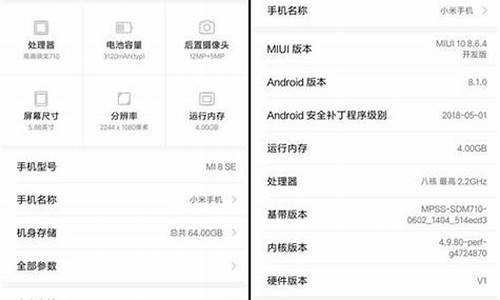 小米手机的配置在哪里看