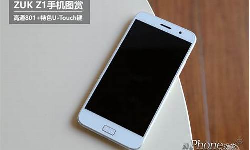 zuk z1手机性能怎么样啊_zuk手机z1口碑