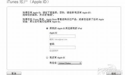 itunes怎么激活苹果手机_itunes如何激活苹果手机